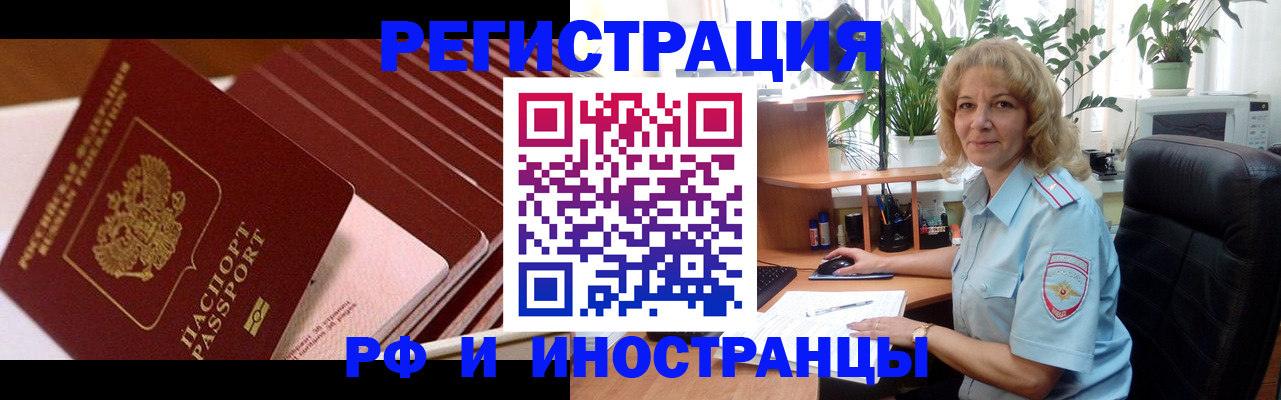 прописка ребенка в Белоозёрском