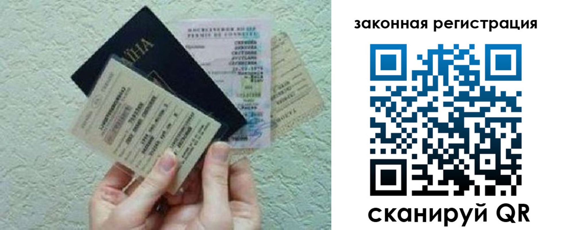временная прописка в Белоозёрском