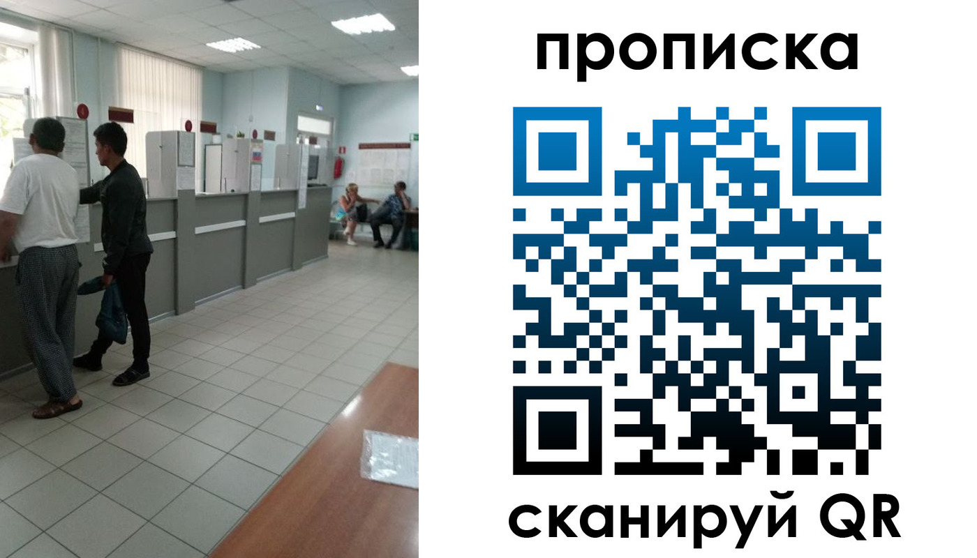 временная регистрация для школы в Белоозёрском