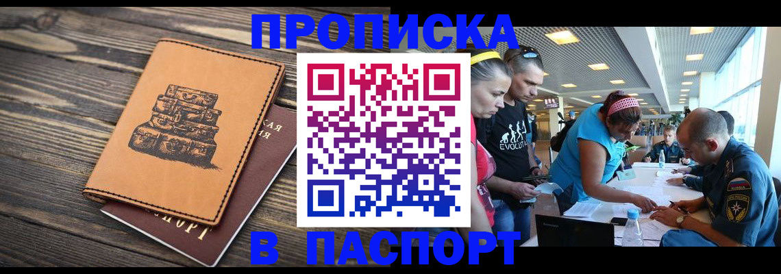 пропишу в квартире в Белоозёрском