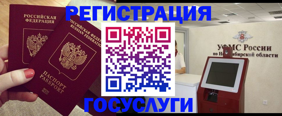 прописка поиск в Белоозёрском