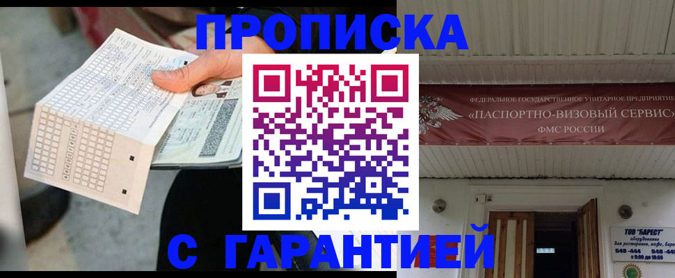найти адрес прописки в Белоозёрском